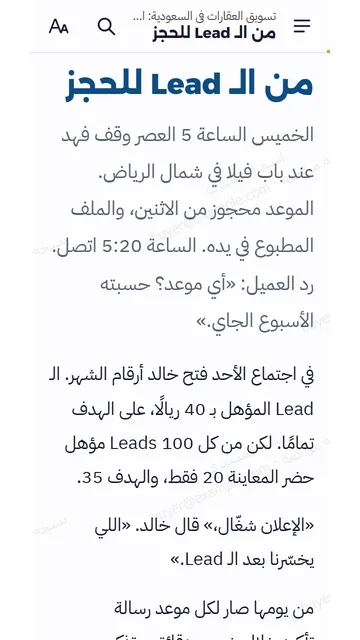 صفحات حقيقية من القارئ على الجوال: من أول تسجيل لين الحجز: المراحل، ومين المسؤول عن كل مرحلة.
